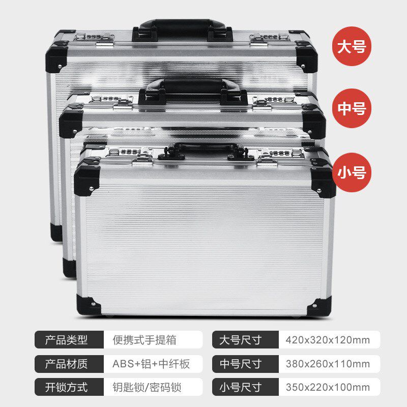 铝合金手提工具箱高端收纳箱产品展示箱精密仪器防震防潮工具箱子
