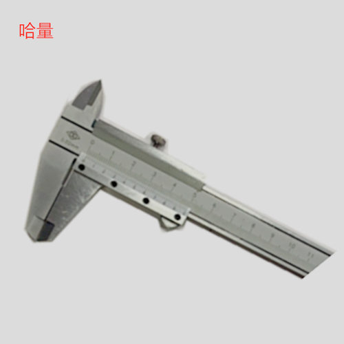 哈量0-150MM/0-200MM/0-300MMX0.02机械式批发销售 游标卡尺
