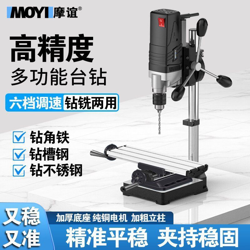 小型家用工业级高精度台钻