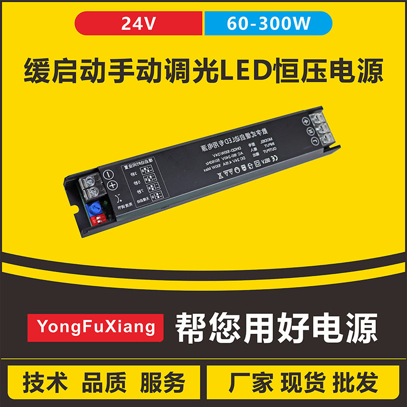 LED室内恒压灯箱模组缓启保护