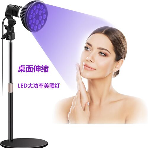 站立可伸缩站立支架54W美黑灯PAR38蓝光紫光灯E27灯泡晒黑灯395nm