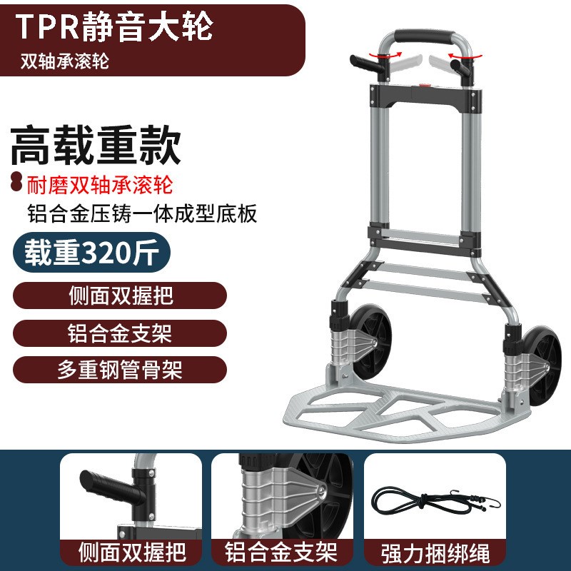 拉货搬运车推拉车旅行车小拖车折叠家用手推车小拉车手拉车拉杆车