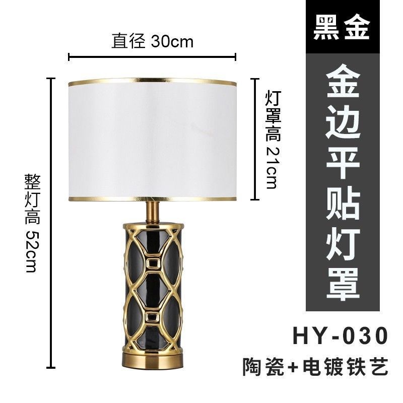 轻奢后现代简约陶瓷台灯北欧式床头客厅卧室灯样板房金色酒店装饰