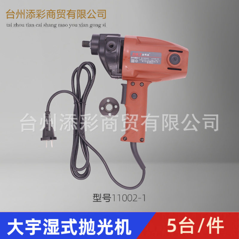 大宇湿式水磨注水抛光机