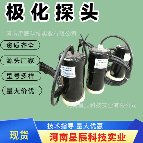 阴极保护极化探头一体化设计 PCCP智能便携式测量极化探头现货