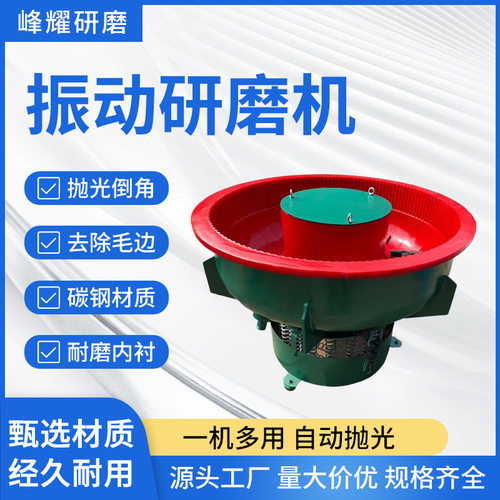 高频振动研磨抛光机去毛刺除锈