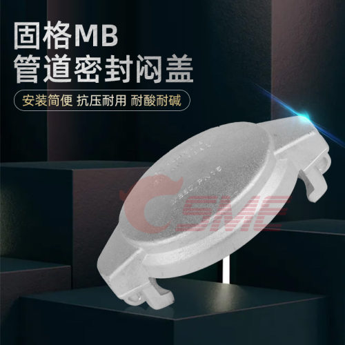 铝合金槽罐车集罐车油罐车管道用堵头固格MB闷盖防尘盖