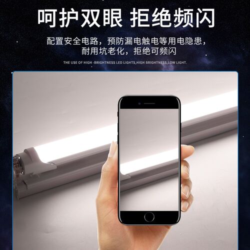 智能灯管无极调光遥控t5一体t8分体三色日光灯长条家用led电灯棒