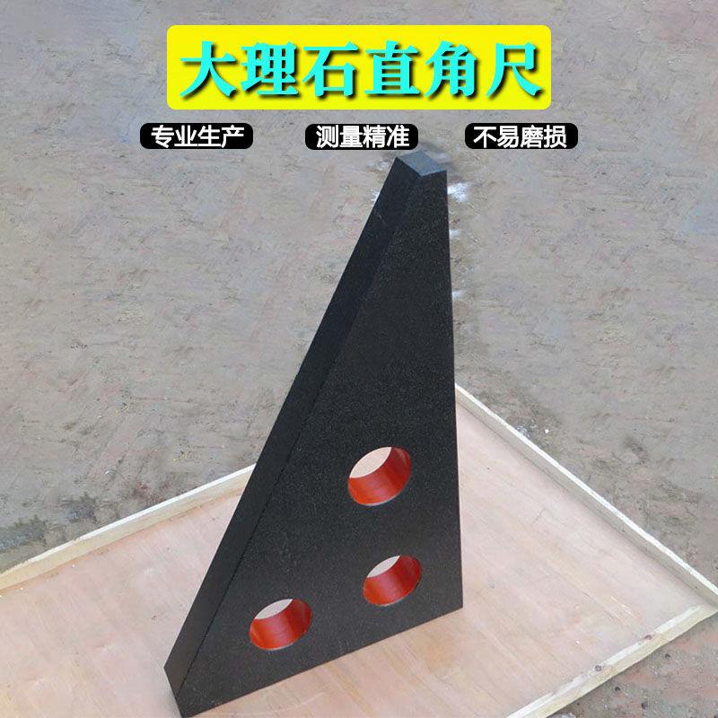大理石直角尺00级检验测量靠尺花岗岩平尺平板方尺三角尺300 500
