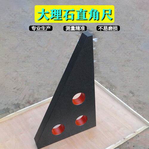 大理石直角尺00级检验测量靠尺花岗岩平尺平板方尺三角尺300 500
