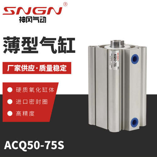 薄型气缸ACQ32-50S带磁
