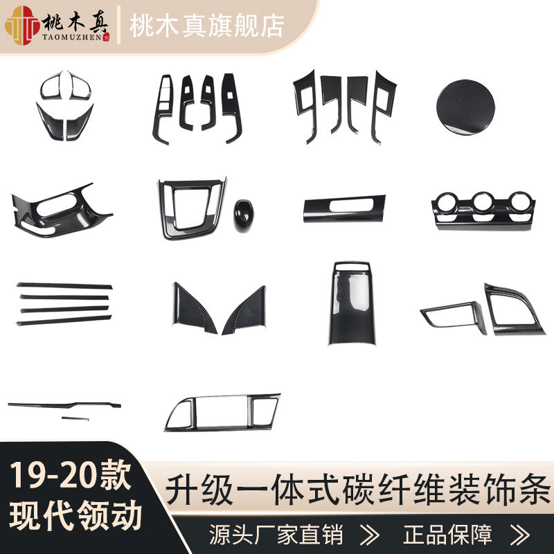 19-20领动玻璃升降开关贴壳