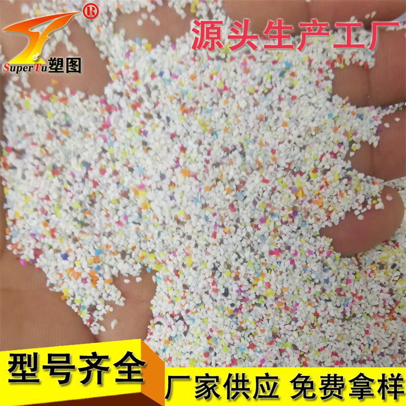 三聚氰胺树脂砂 轻质彩砂自流平专用30-40目 密度轻上浮效果好
