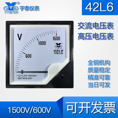 42L6 1500V交流电压表600V输入中频指针式仪表安装尺寸120*120mm
