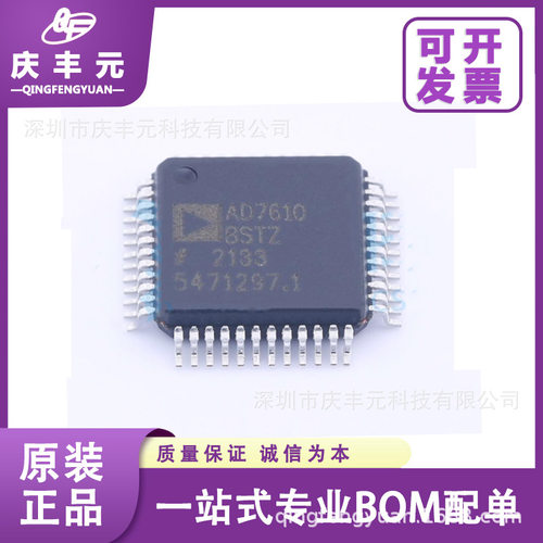 AD7610BSTZ LQFP-48 模数转换芯片ADC ADI/亚德诺 原装现货