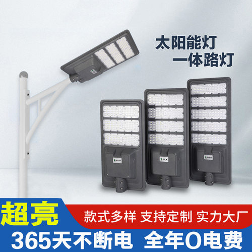 太阳能感应6米超亮防水高杆路灯