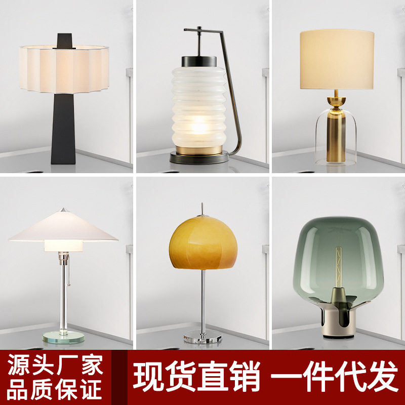 后现代北欧设计师床头台灯