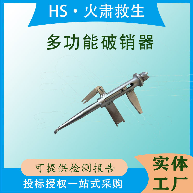 多功能破销器ZF011404不锈钢取销钳拔销器更换绝缘子取销器