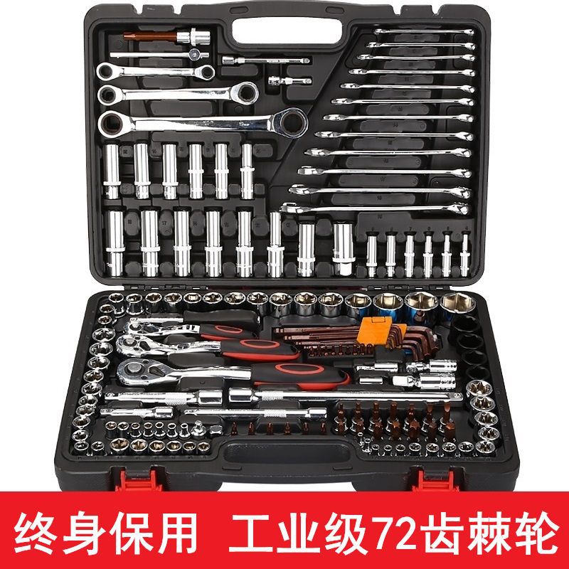 棘轮套筒扳手全套汽修汽保多功能