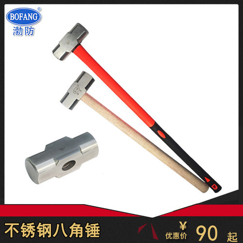 不锈钢八角锤镜面抛光现货