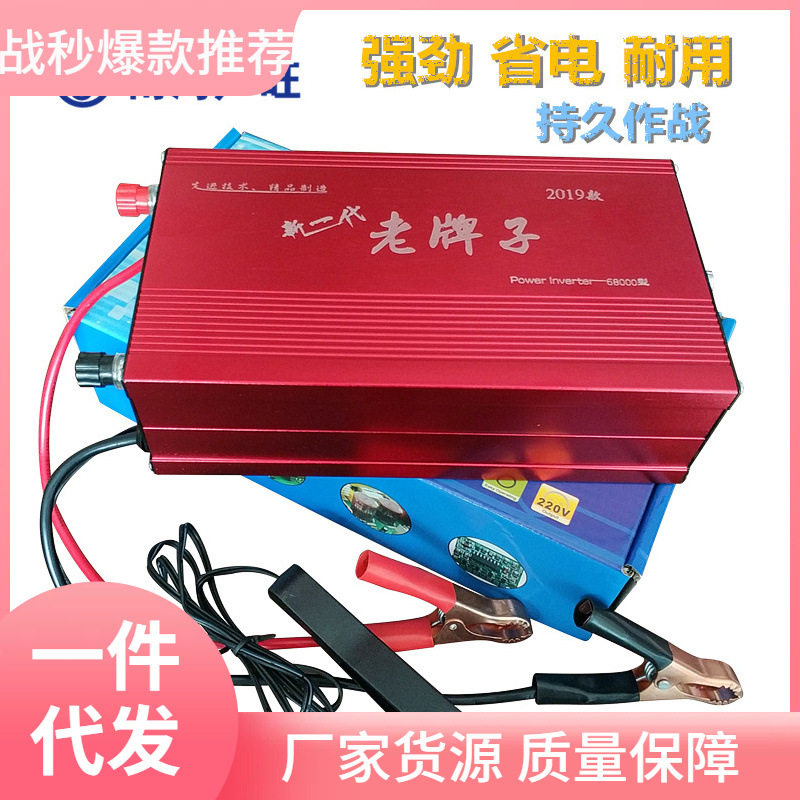 老牌子智能12V升压器转换噐电源变压器电子机头大功率大管释放器