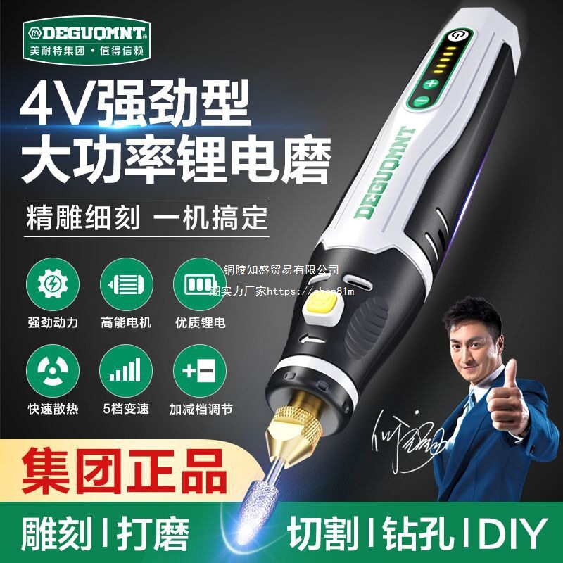 德国美耐特充电小型电磨机刻字