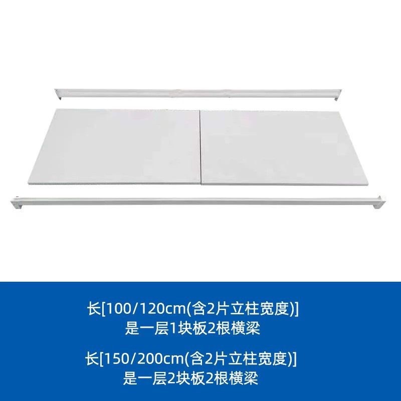 仓储货架加层配件层板横梁家用隔板轻型中型仓库置物架多层中型