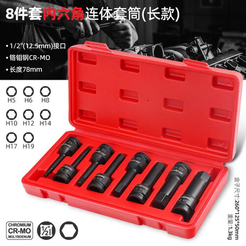 内六角套筒风炮内六角头12花角m101214旋具套筒工具t30t40t50梅花