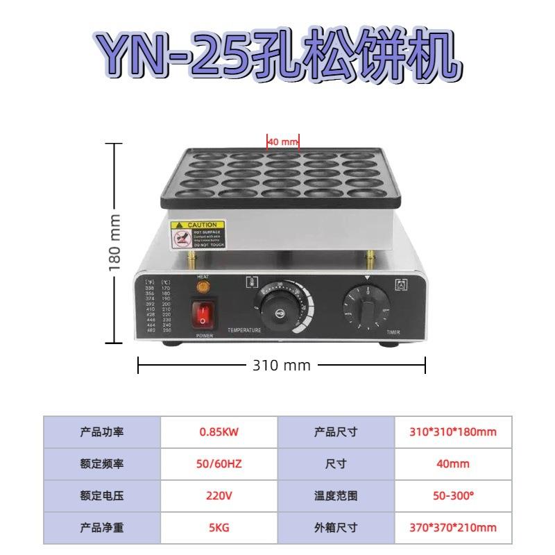 松饼机商用电热25孔铜锣烧机蛋糕华夫炉汉堡机圆形50孔煎饼机烤饼