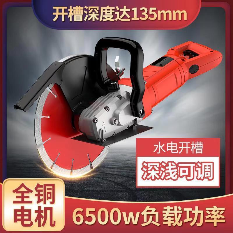 航典单片开槽机水电安装混凝土无尘工业大型马路面石材切机割神器图片