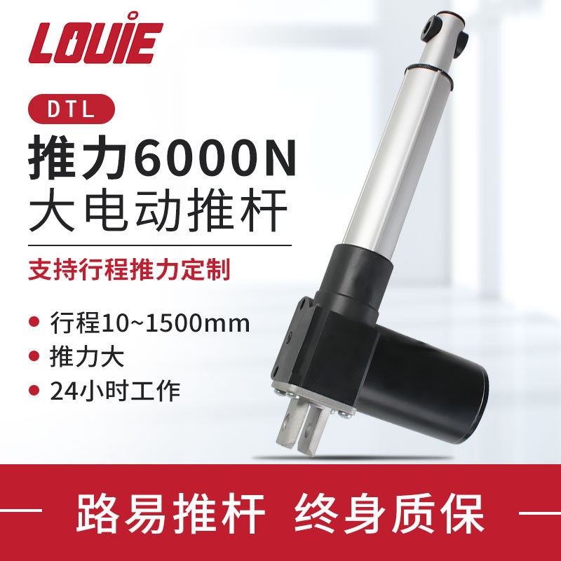 大推力电动推杆足浴沙发电机足疗桑拿躺椅按摩床用重型工业升降机