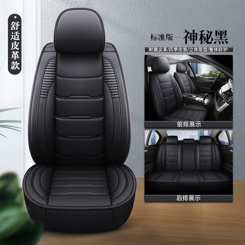 汽车坐垫厂家新款全皮汽车座套夏季皮拼冰丝汽车坐垫轿车坐垫