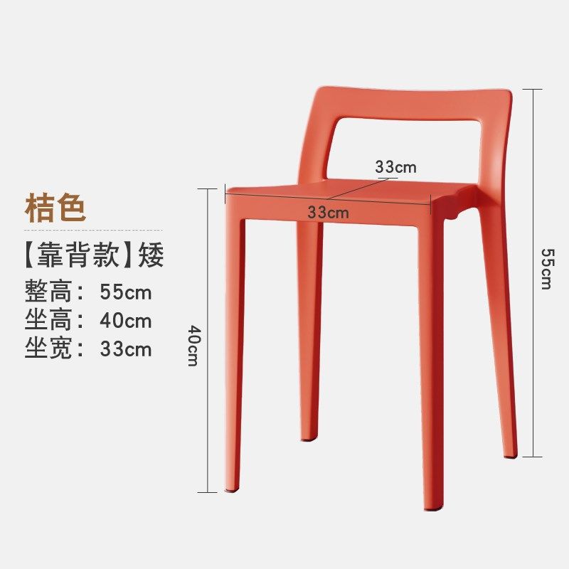 9W熟胶塑料矮靠背学生书桌椅子朔料凳子家用坐高40cm厘米公分高加