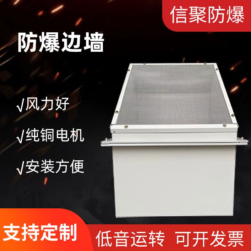 防爆挂壁式排气扇工业通风换气边墙风机低噪音轴流边墙排风机