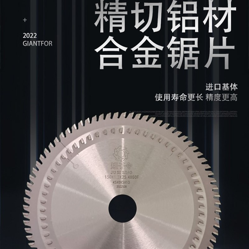超薄合金锯片中空玻璃铝条折弯机专用锯片6寸7寸8寸205切暖边铝条