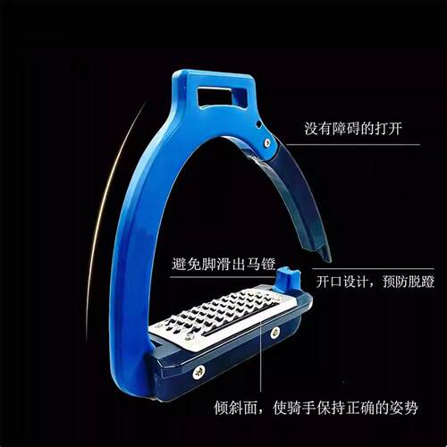 成人/儿童侧开口安全马镫马具工厂直发马镫马刺马具产品马具配件