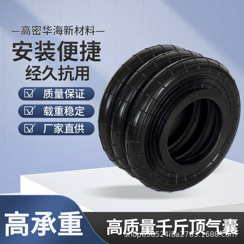 255-3悬挂提升桥橡胶空气弹簧