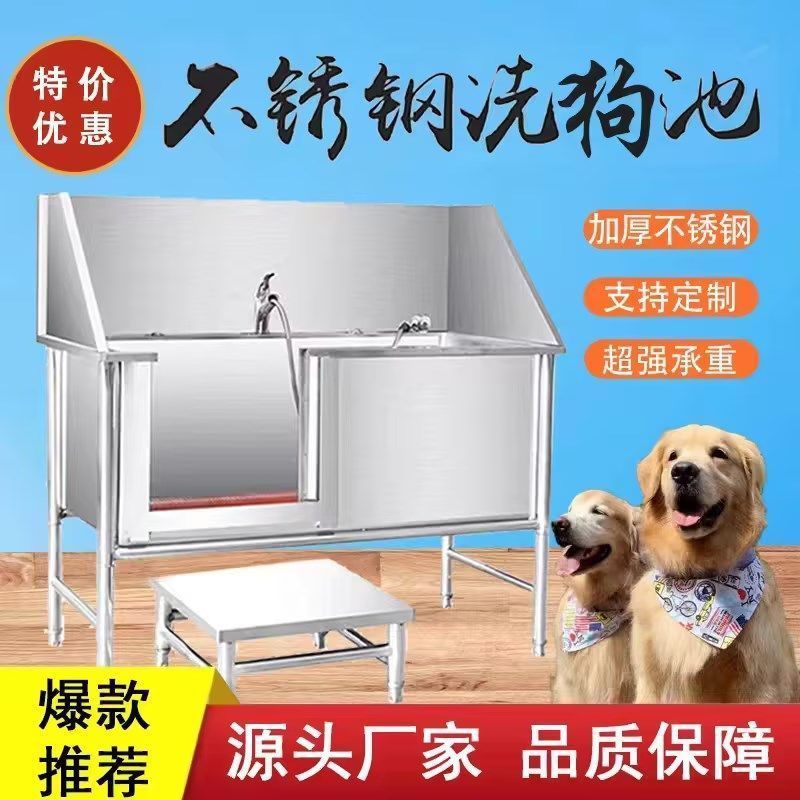 批发不锈钢洗狗池宠物店洗狗池加厚防滑猫狗宠物洗澡盆宠物浴池