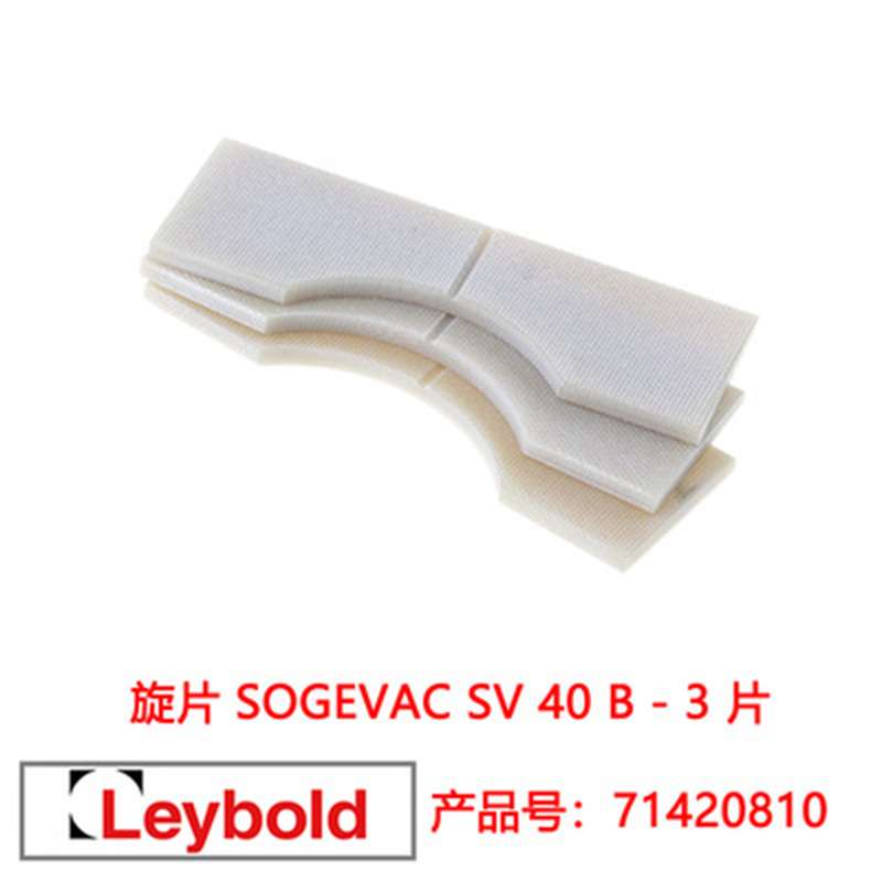 现货莱宝SV25 40 65 100B真空泵碳片碳刷配件 真空石墨叶片碳精片