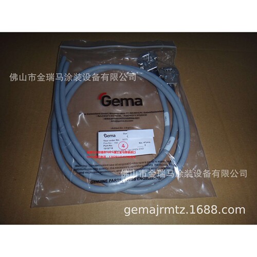 供应瑞士金马US07 HF cable – 1m, complete 电缆线 1018718