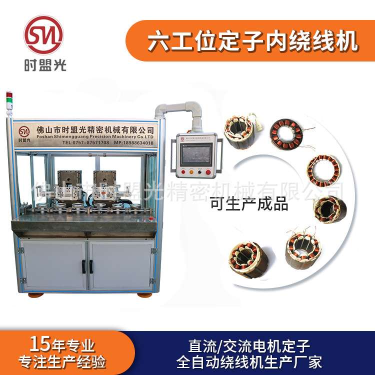 风扇电机绕线机  家用电器定子绕线机 电机自动化设备生产 交货快