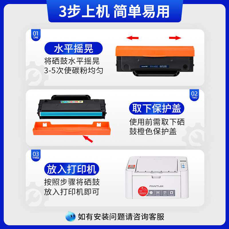 天色适用奔图PD-208硒鼓M6508 M6608复印一体机墨盒pantum P2508