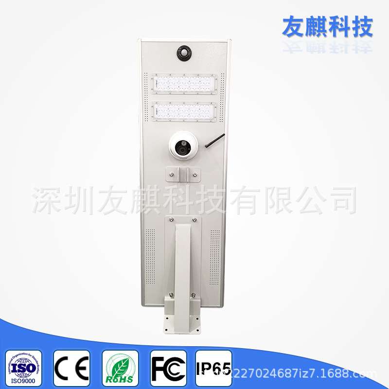 太阳能一体化 Wifi&4G 监控LED路灯 可APP远程控制 工程款