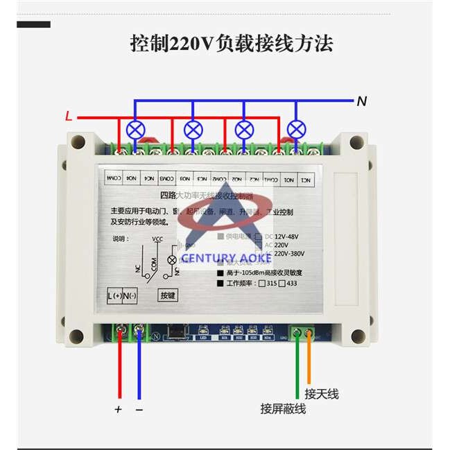 12伏-48伏四路学习码遥控开关大功率负载30A继电器输出开关信号