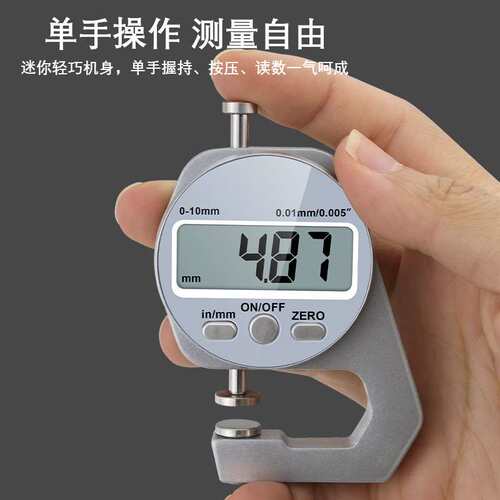 0-10mm平头弯头电子测厚仪 数显测厚规 袖珍纸张数显测厚规量具