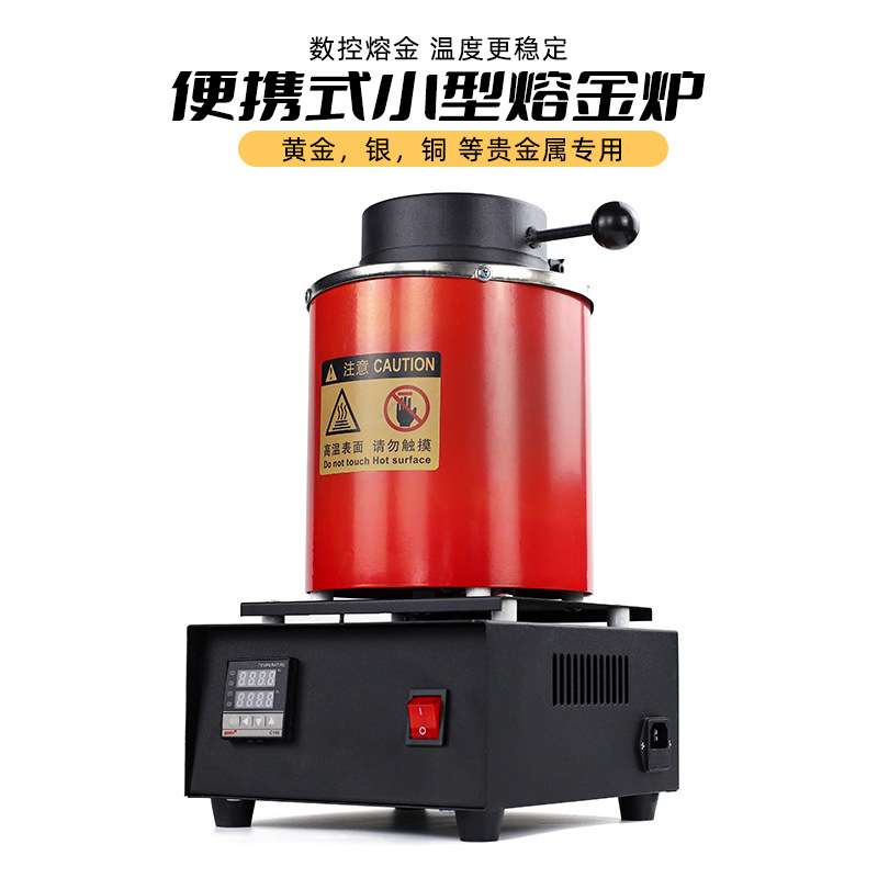7件套手提熔金炉金属金银铝熔金机石墨石英坩埚首饰器材冶炼冶金