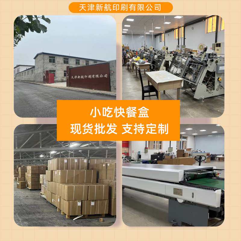 小号热狗棒鸡排炸鸡蛋肠纸盒加厚白卡纸鸡米花外卖商用盒子