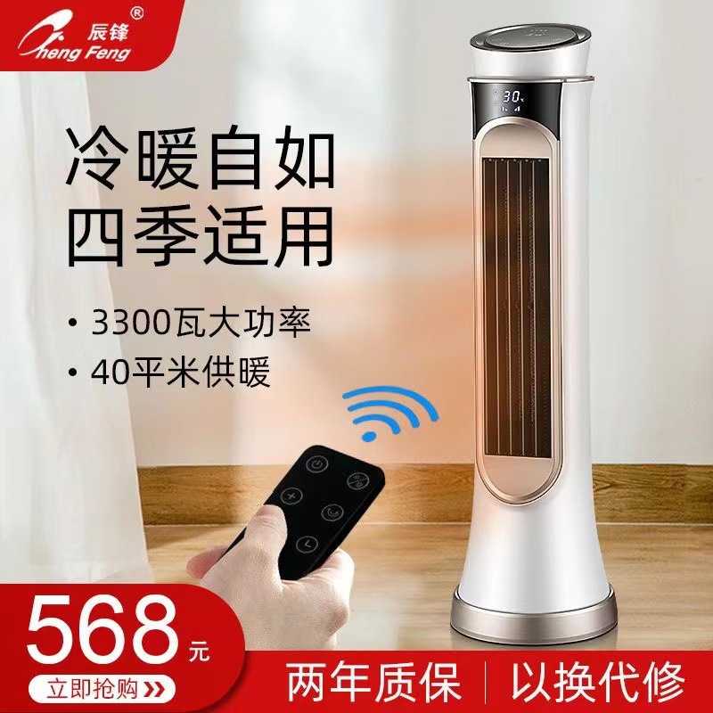 帅格辰锋暖师傅取暖器家用电暖风空调扇/冷风扇/冷风