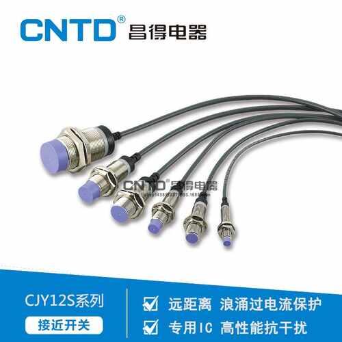 CNTD昌得电气 CJY30S系列电感式接近开关直流三线M30圆柱形远距离