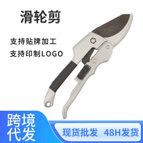 园林工具修枝剪铝合金园艺SK5省力滑轮树枝